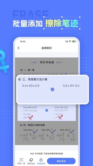 错题打印机 v2.0.0 安卓版2