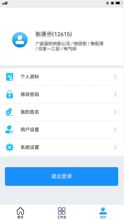 安全智能管控 v109 安卓版 2