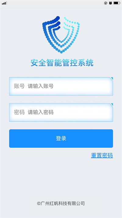 安全智能管控 v109 安卓版 4