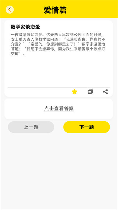 快樂閃電 v1.0.0 安卓版 3