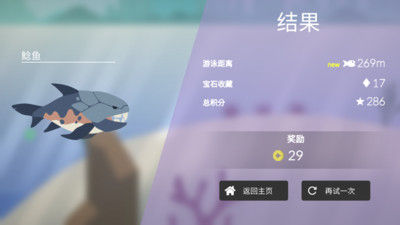 超級星魚 v0.12 安卓版 2