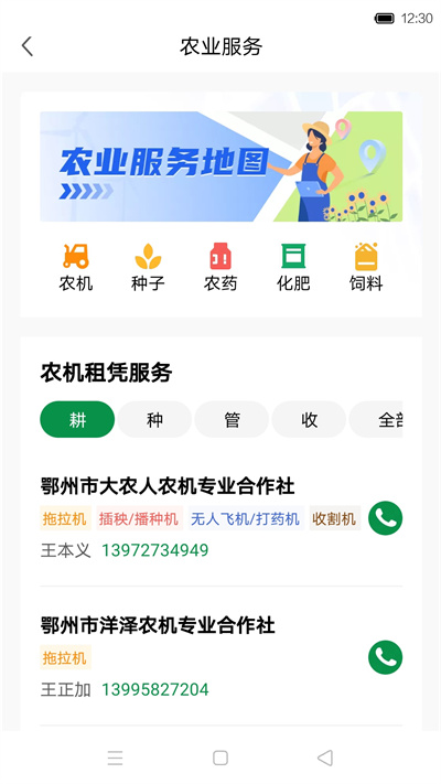 容E辦 v1.0.1 安卓版 4