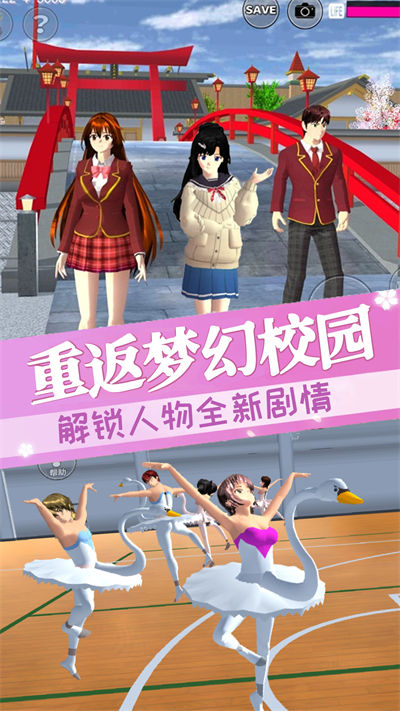 櫻花校園女社長 v1.0 安卓版 2