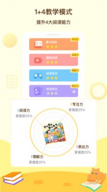 河馬讀書 v1.3.6 安卓版 2