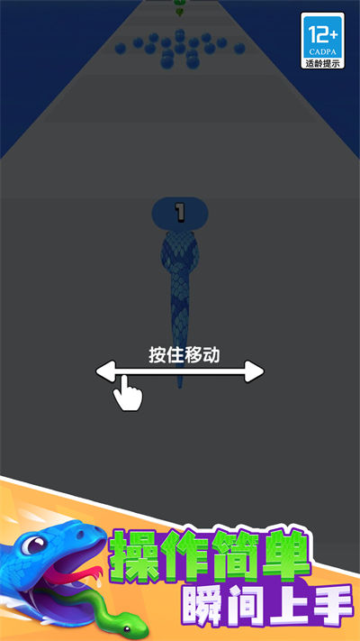 貪吃蛇酷跑 v1.0.1 安卓版 2