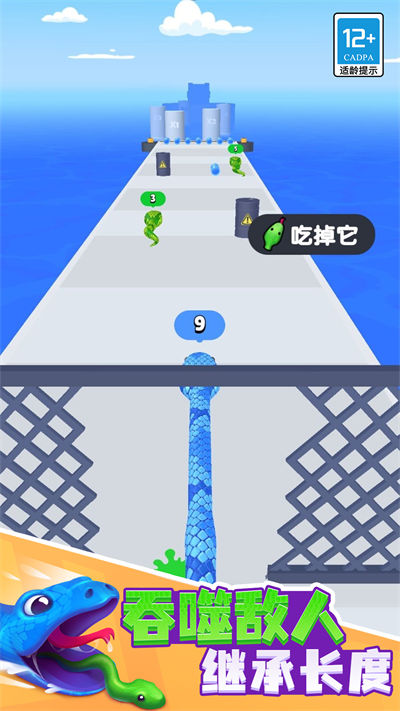 貪吃蛇酷跑 v1.0.1 安卓版 3