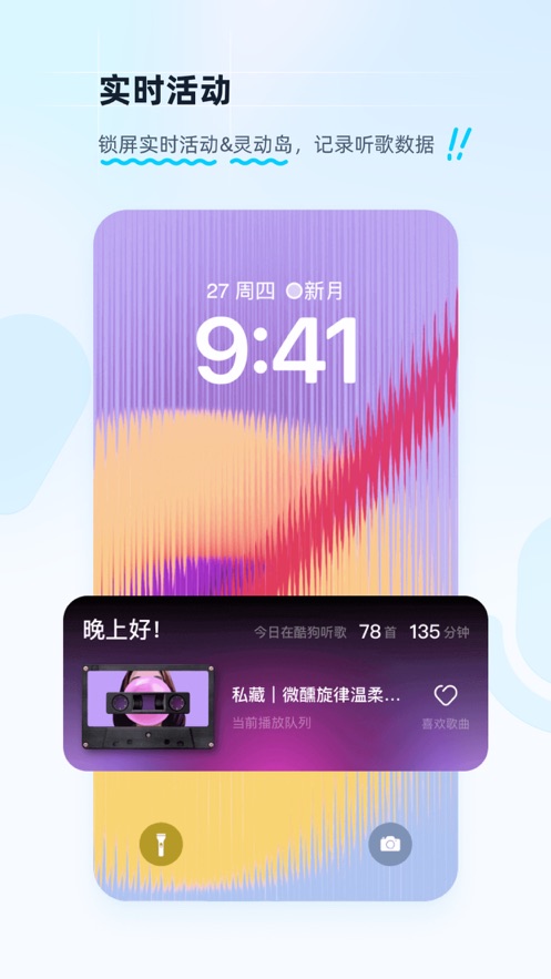 酷狗音乐ios最新版 v11.7.4 官方iphone手机版 2
