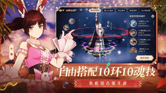 斗羅大陸斗神再臨蘋果新服 v1.5.9 ios版 2