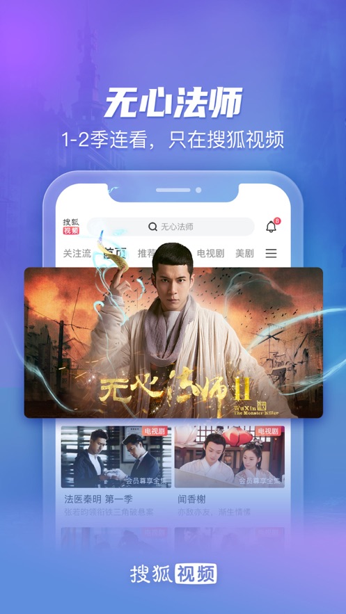搜狐视频手机版苹果 v9.7.90 iPhone版 7