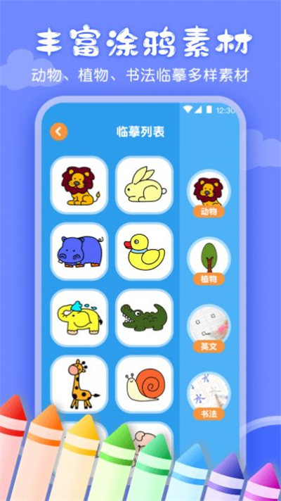 兒童畫(huà)畫(huà)手繪畫(huà)板 v3.1.1 安卓版 2