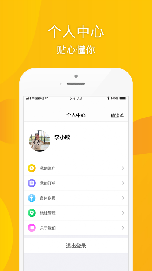 松鼠健身 v1.2.2 安卓版 2