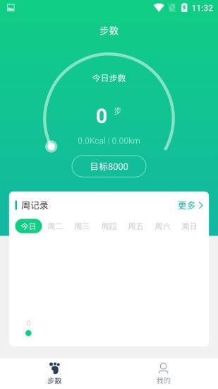 溜溜計(jì)步器 v1.0.2 安卓版 2