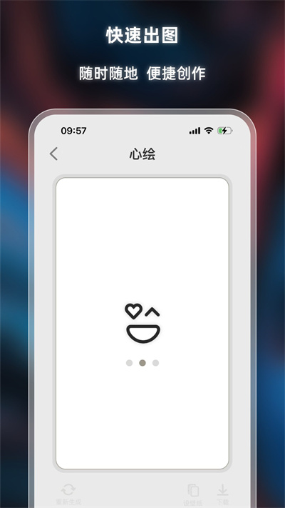 心繪 v1.0.0 安卓版 1
