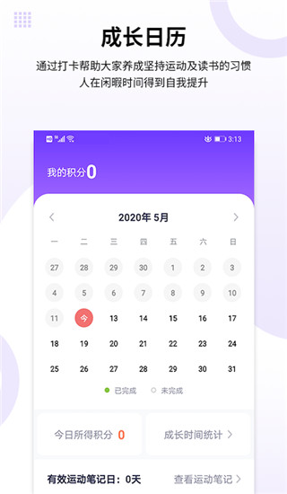 時(shí)伴 v1.1.0 安卓版 1