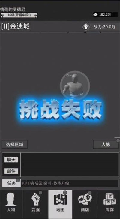 無尚宗師 v1.1.8 安卓版 1