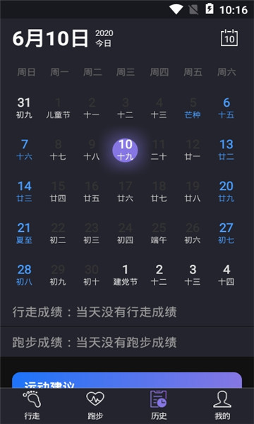 閑步計步 v1.0.0 安卓版 1