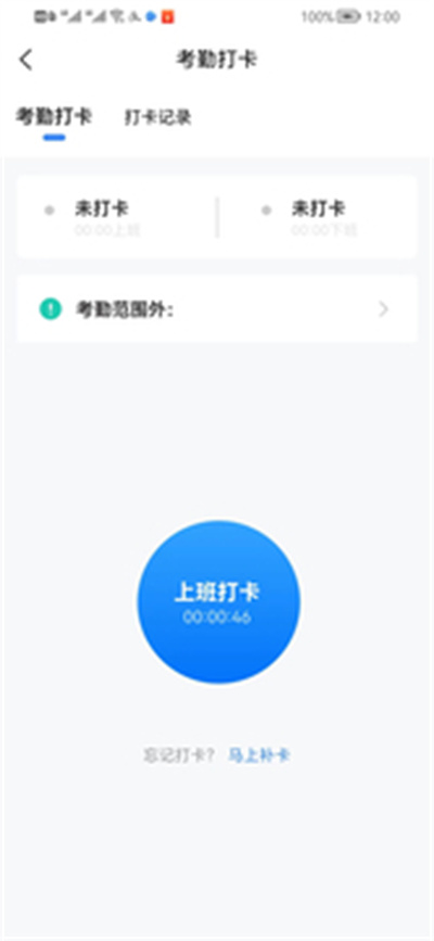 一辰互聯(lián) v1.0.0 安卓版 3