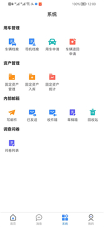 一辰互聯(lián) v1.0.0 安卓版 2