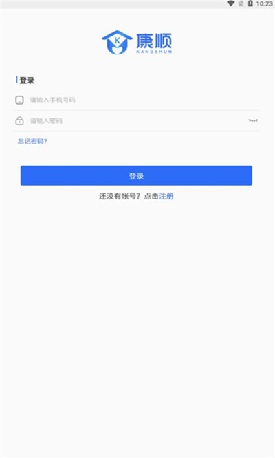 康順社工 v2.0.2.892 安卓版 2