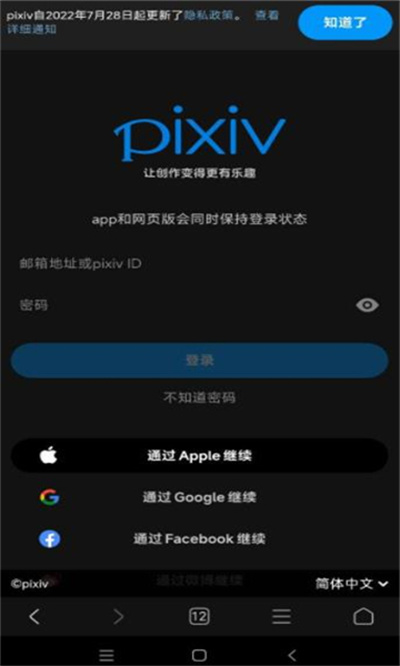 PixivYou v20230124 安卓版 2