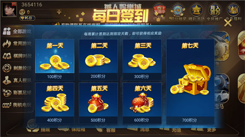 华人娱乐棋牌软件新版 v6.1.0 3