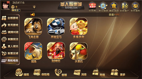 华人娱乐棋牌软件新版 v6.1.02