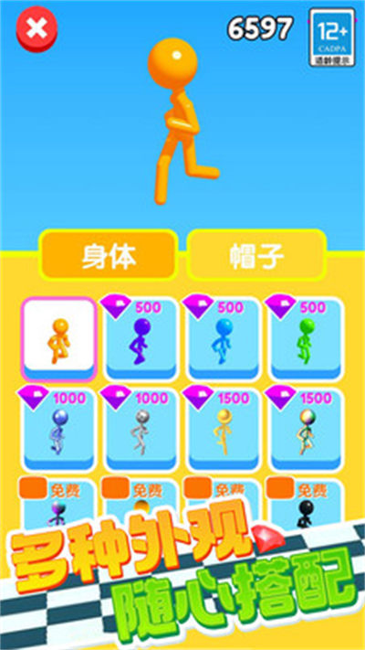 橡皮人跑酷 v1.0.1 安卓版 3