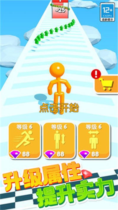 橡皮人跑酷 v1.0.1 安卓版 1