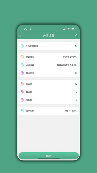 餐飲通達(dá)app v03.03.10 安卓版 1