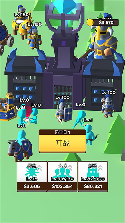 畫個(gè)軍團(tuán) v1.2.8 安卓版 1