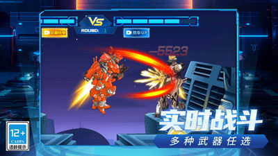 武裝機甲 v1.0.0 安卓版 2