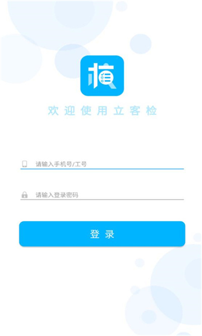 立客檢 v1.7.11 安卓版 1