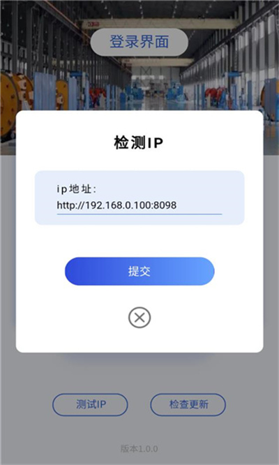 陽極追蹤系統(tǒng) v1.0.0 安卓版 1