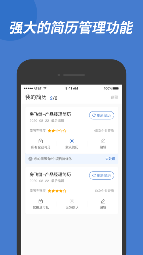 广西人才网iphone版 v6.6.6 苹果手机版3