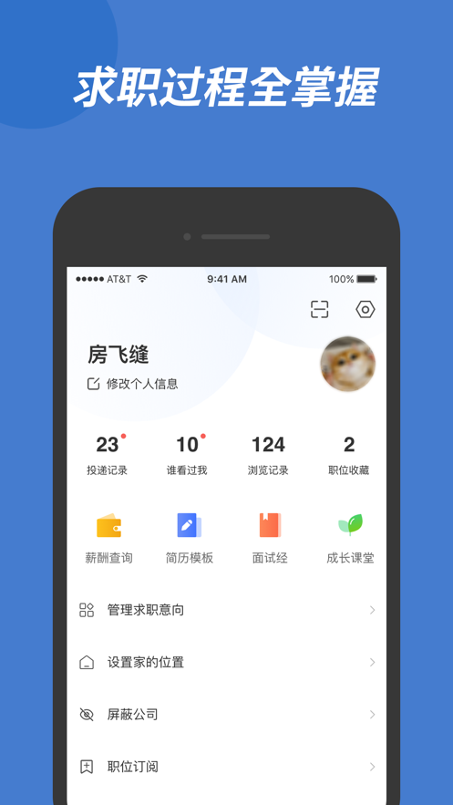 广西人才网iphone版 v6.6.6 苹果手机版2