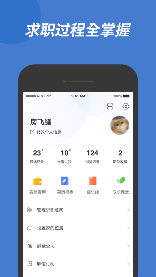 廣西人才網(wǎng)iphone版 v6.6.6 蘋(píng)果手機(jī)版 2