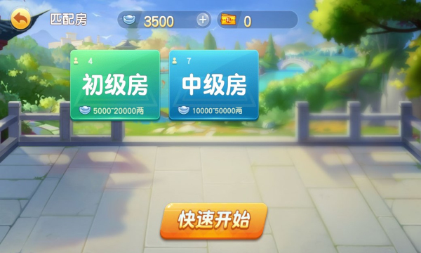 五人斗地主兩副牌 v6.1.0 2