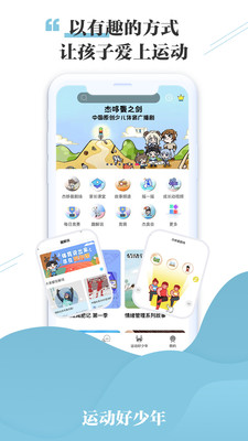 杰哆曼青少年體育中心 v2.0.6 安卓版 2