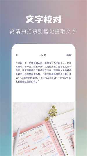 任意掃描王 v1.1 安卓版 0