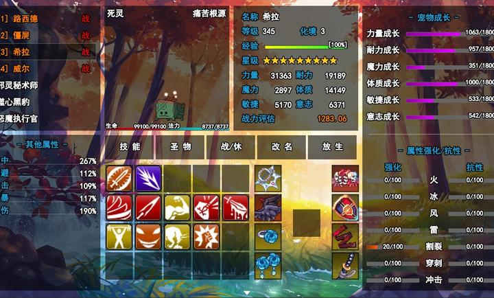 史萊姆獵人 v1.0.1 安卓版 1