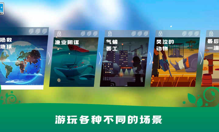 生存保衛(wèi)戰(zhàn) v1.0.3 安卓版 3