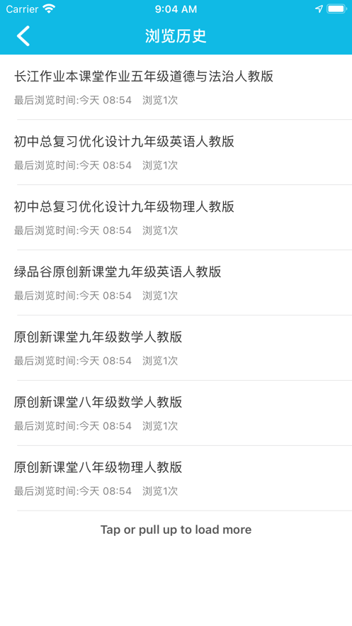 作业精灵ios手机版 v3.9.66 iphone版4