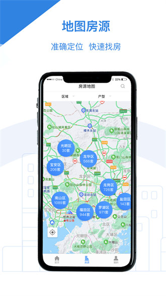 全国公租房ios版 v1.0.33 iphone手机版2