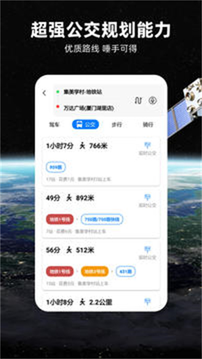 北斗導(dǎo)航地圖實(shí)時尋星版 v3.1.6 安卓版 3