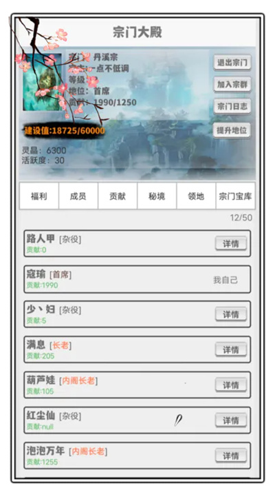 極簡修仙 v1.5 安卓版 1