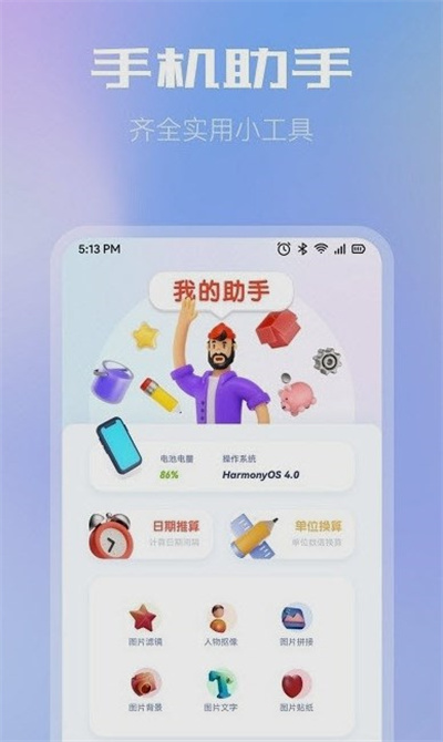 小牛文件傳輸 v1.1 安卓版 1