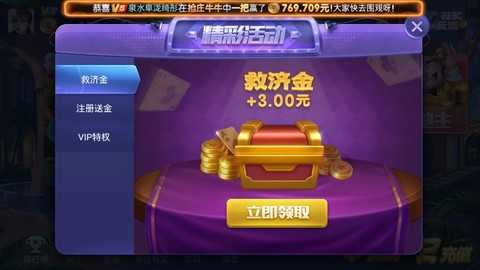 红石娱乐九线力王游戏 v6.1.00