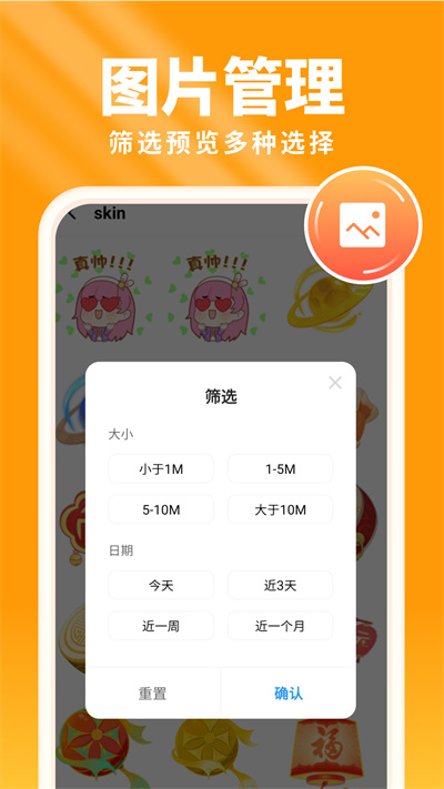 暖陽手機衛(wèi)士 v1.0.0 安卓版 1