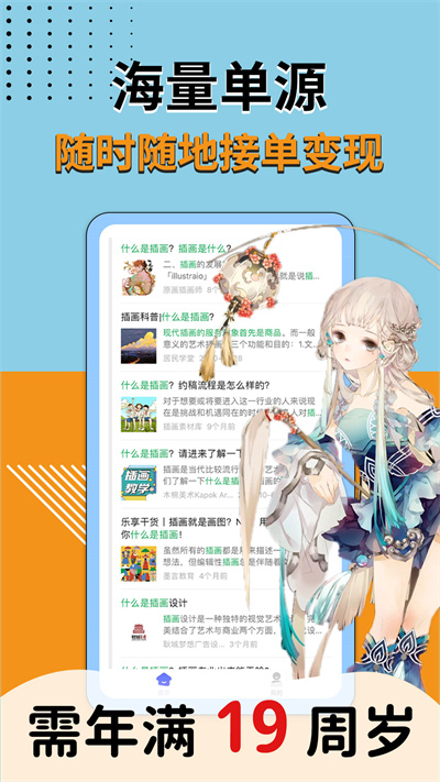 易學(xué)繪畫(huà)兼職賺錢 v1.0.0 安卓版 1