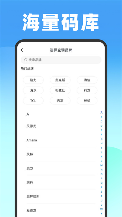 遙控器壹號 v1.0.6 安卓版 2